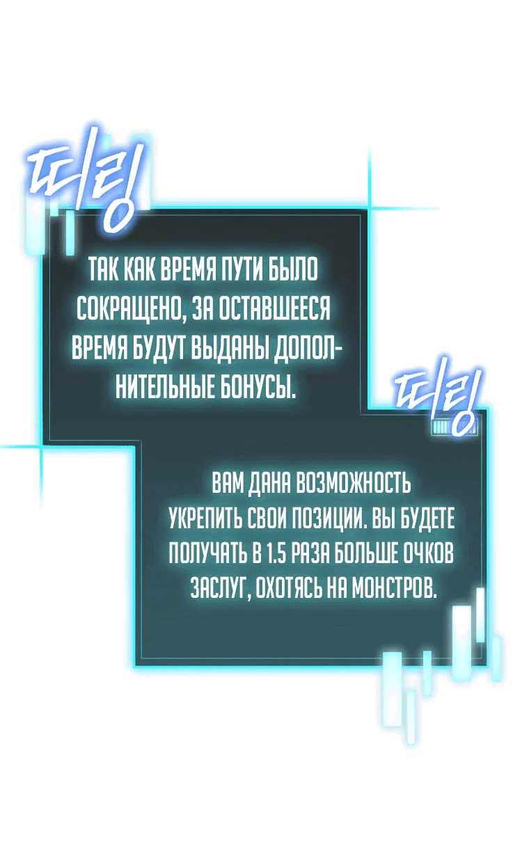 Манга Я ограбил хранилище бога - Глава 25 Страница 7