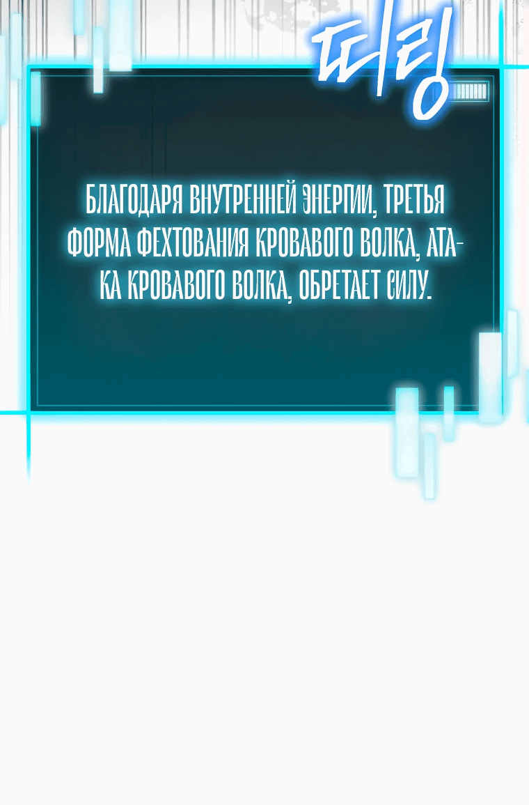 Манга Я ограбил хранилище бога - Глава 17 Страница 38