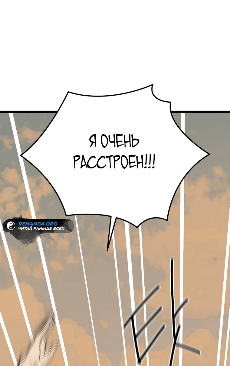 Манга Я ограбил хранилище бога - Глава 9 Страница 51