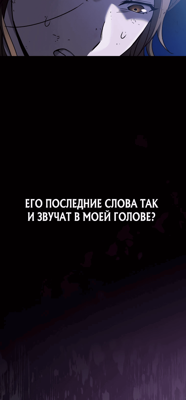 Манга Я ограбил хранилище бога - Глава 6 Страница 21