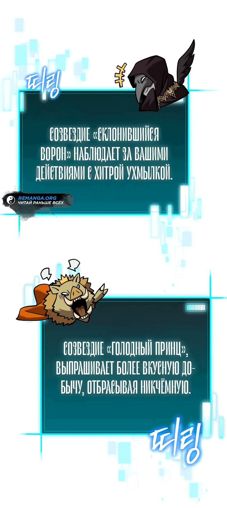 Манга Я ограбил хранилище бога - Глава 6 Страница 74