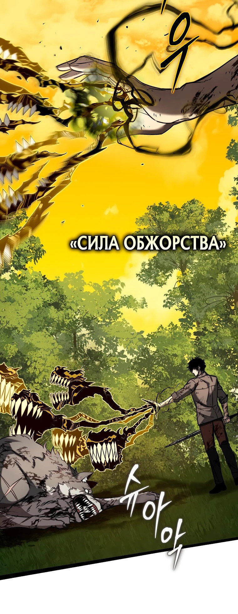 Манга Я ограбил хранилище бога - Глава 5 Страница 84