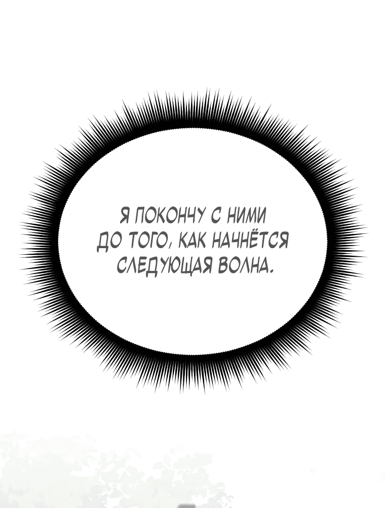 Манга Я ограбил хранилище бога - Глава 5 Страница 47