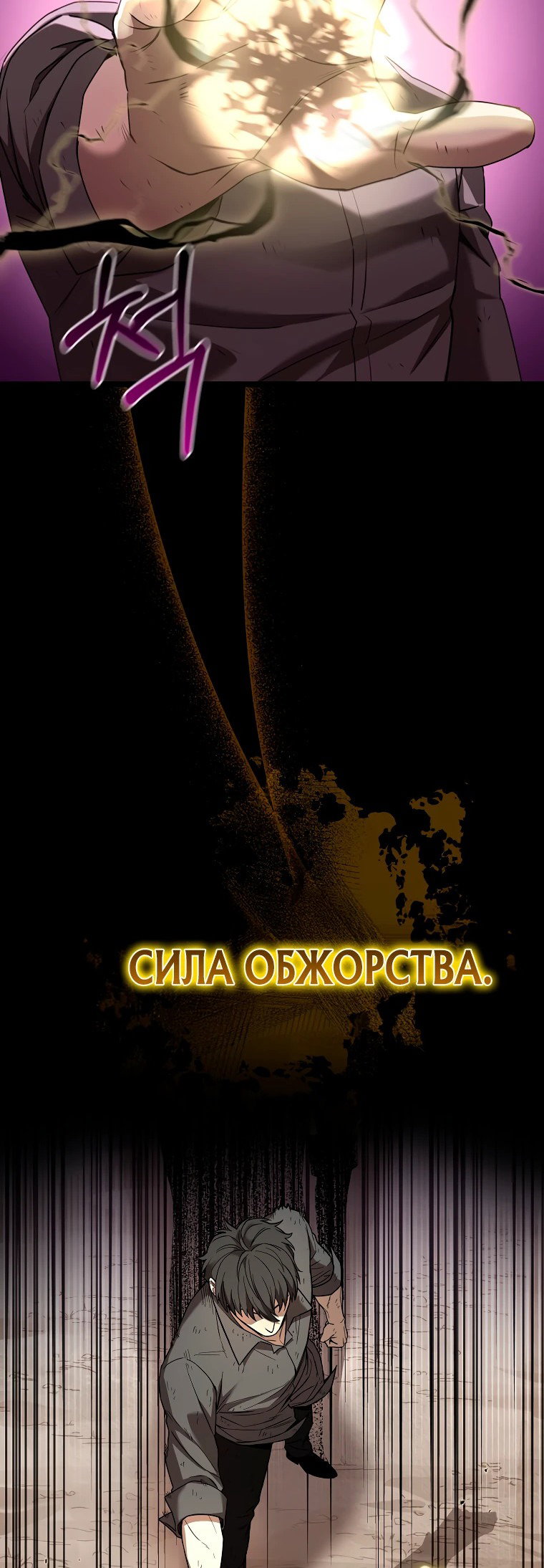 Манга Я ограбил хранилище бога - Глава 3 Страница 41