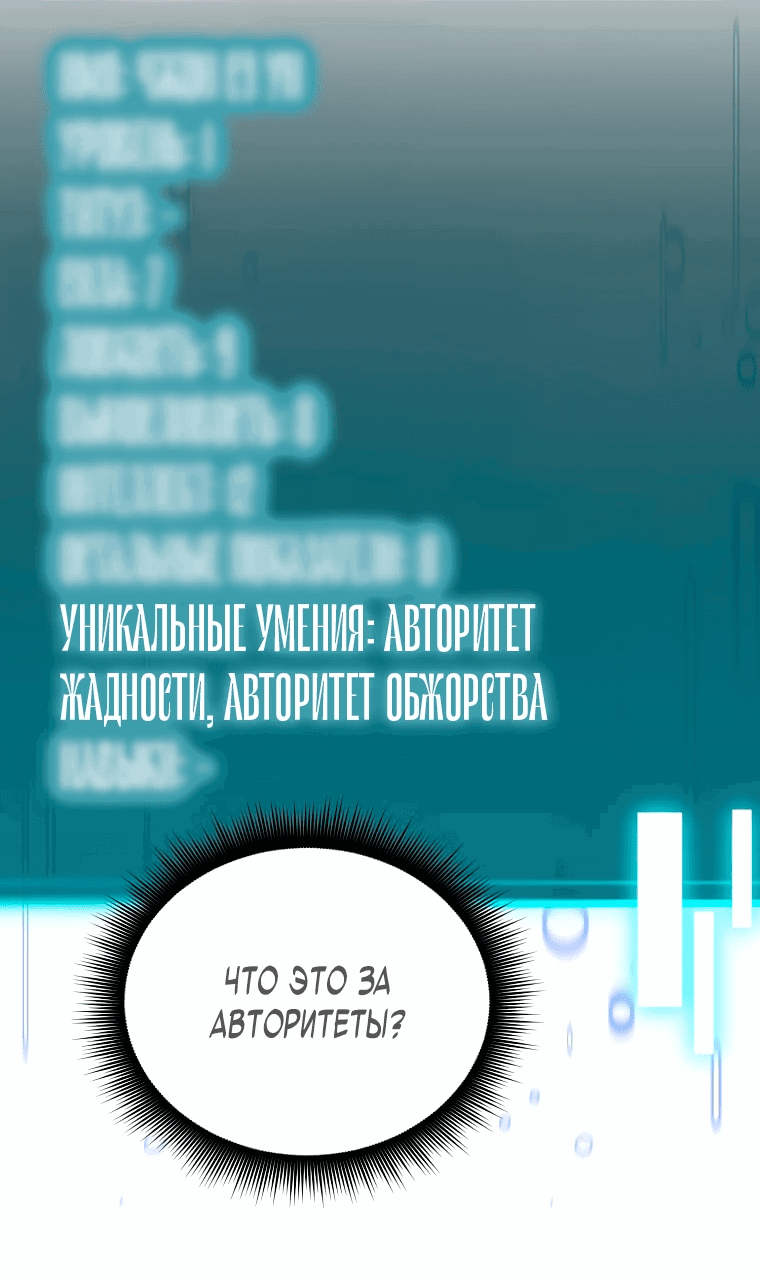 Манга Я ограбил хранилище бога - Глава 2 Страница 23