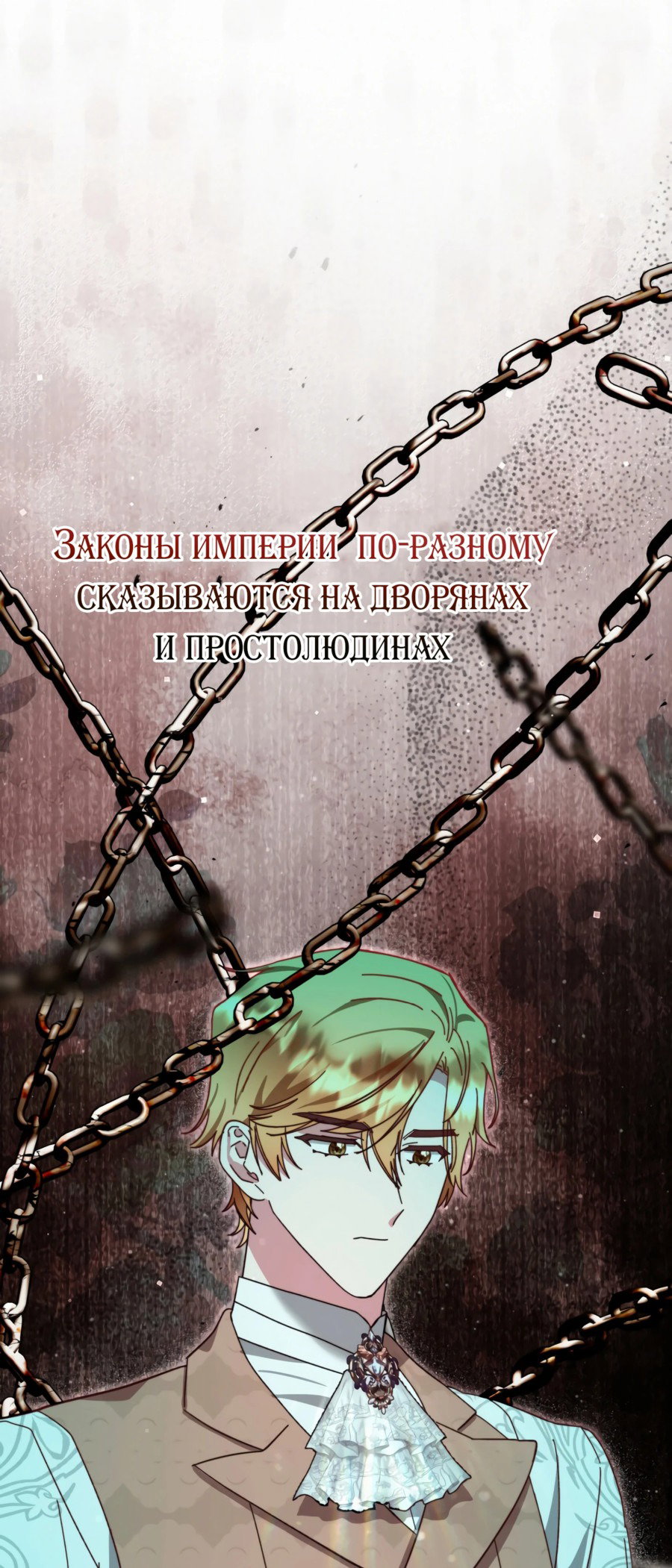 Манга Вернулась жена моего мужа - Глава 11 Страница 25