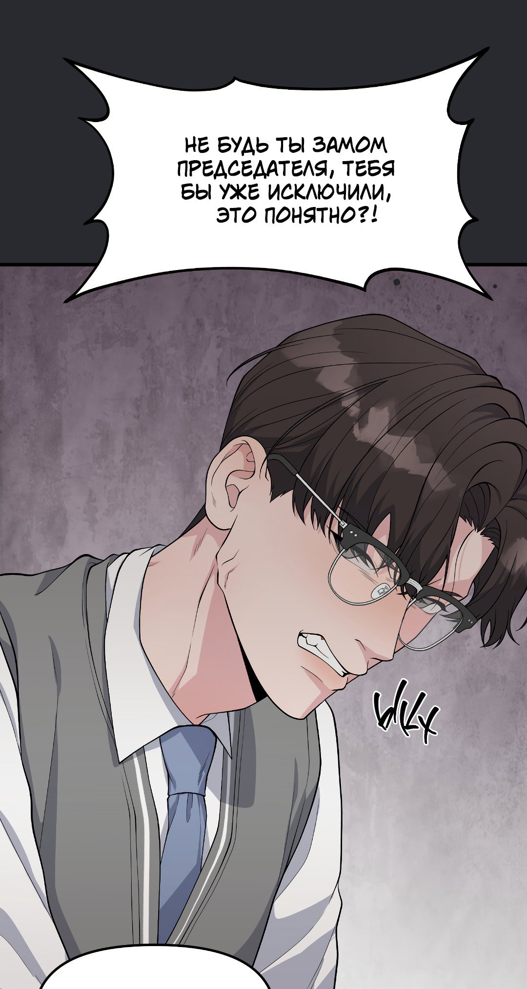 Манга Осколки воспоминаний - Глава 14 Страница 47