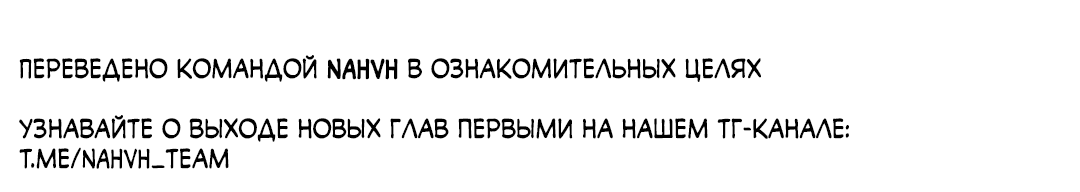 Манга Осколки воспоминаний - Глава 7 Страница 90