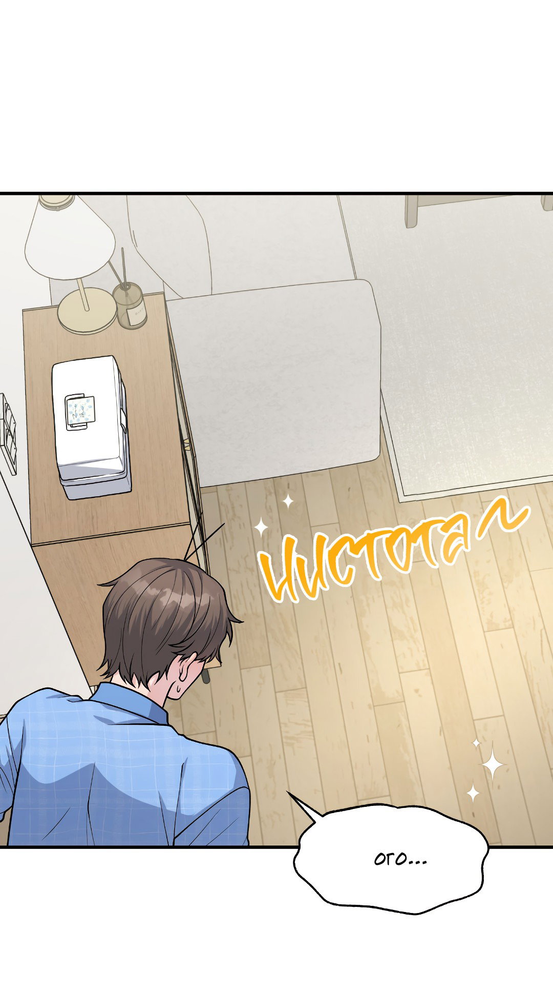 Манга Осколки воспоминаний - Глава 7 Страница 42