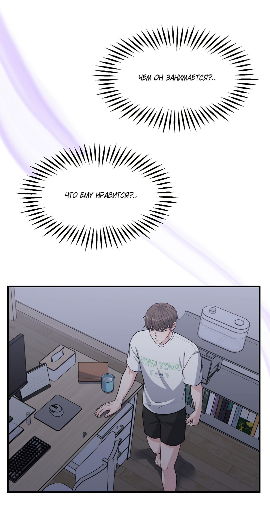 Манга Осколки воспоминаний - Глава 5 Страница 20