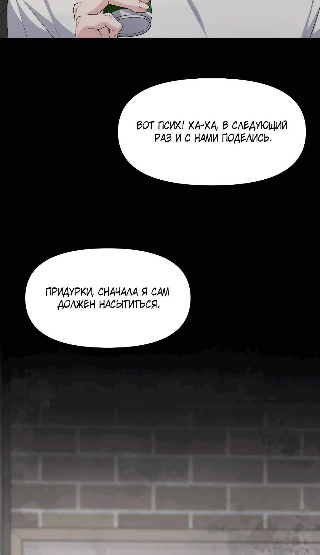 Манга Осколки воспоминаний - Глава 17 Страница 80