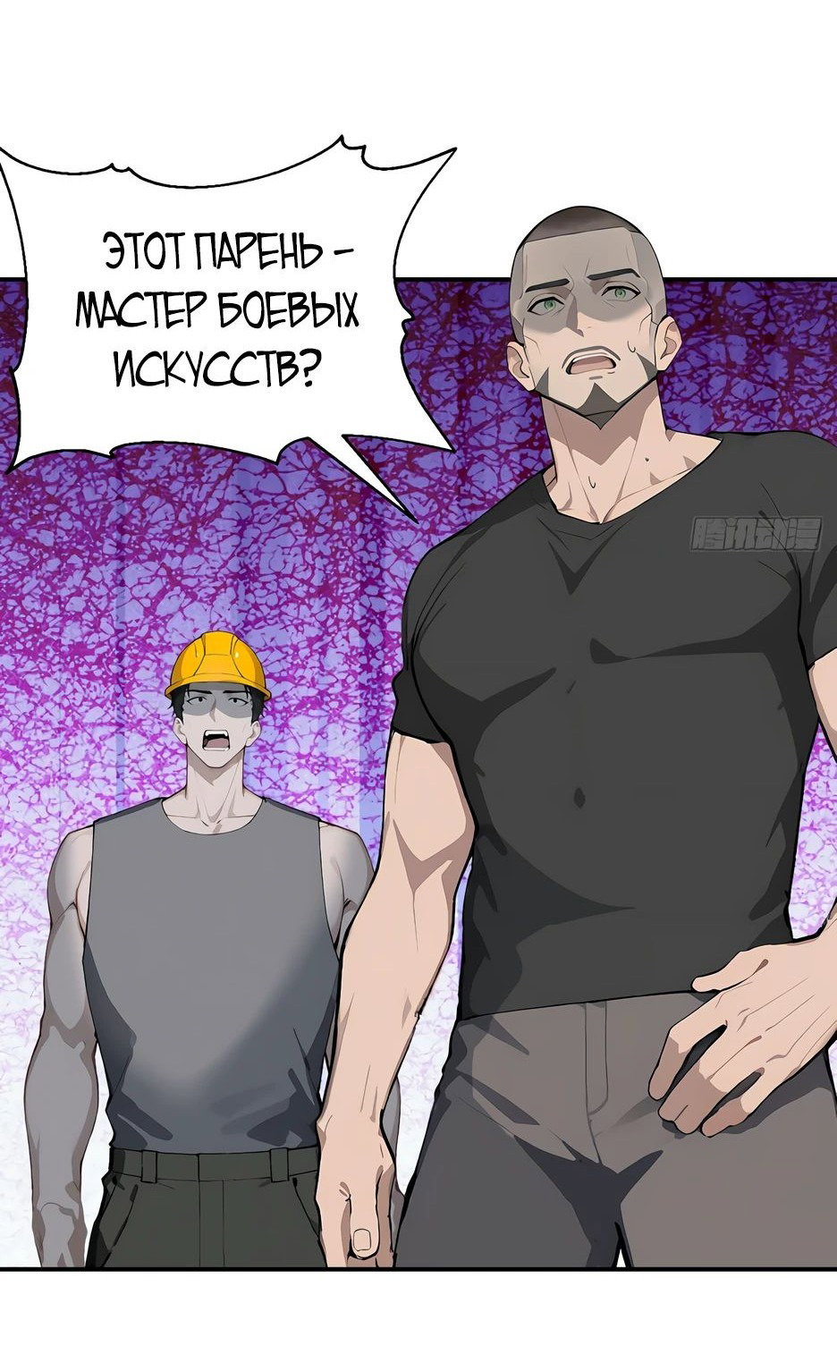 Манга Возвращение культиватора спустя 2000 лет! - Глава 27 Страница 23