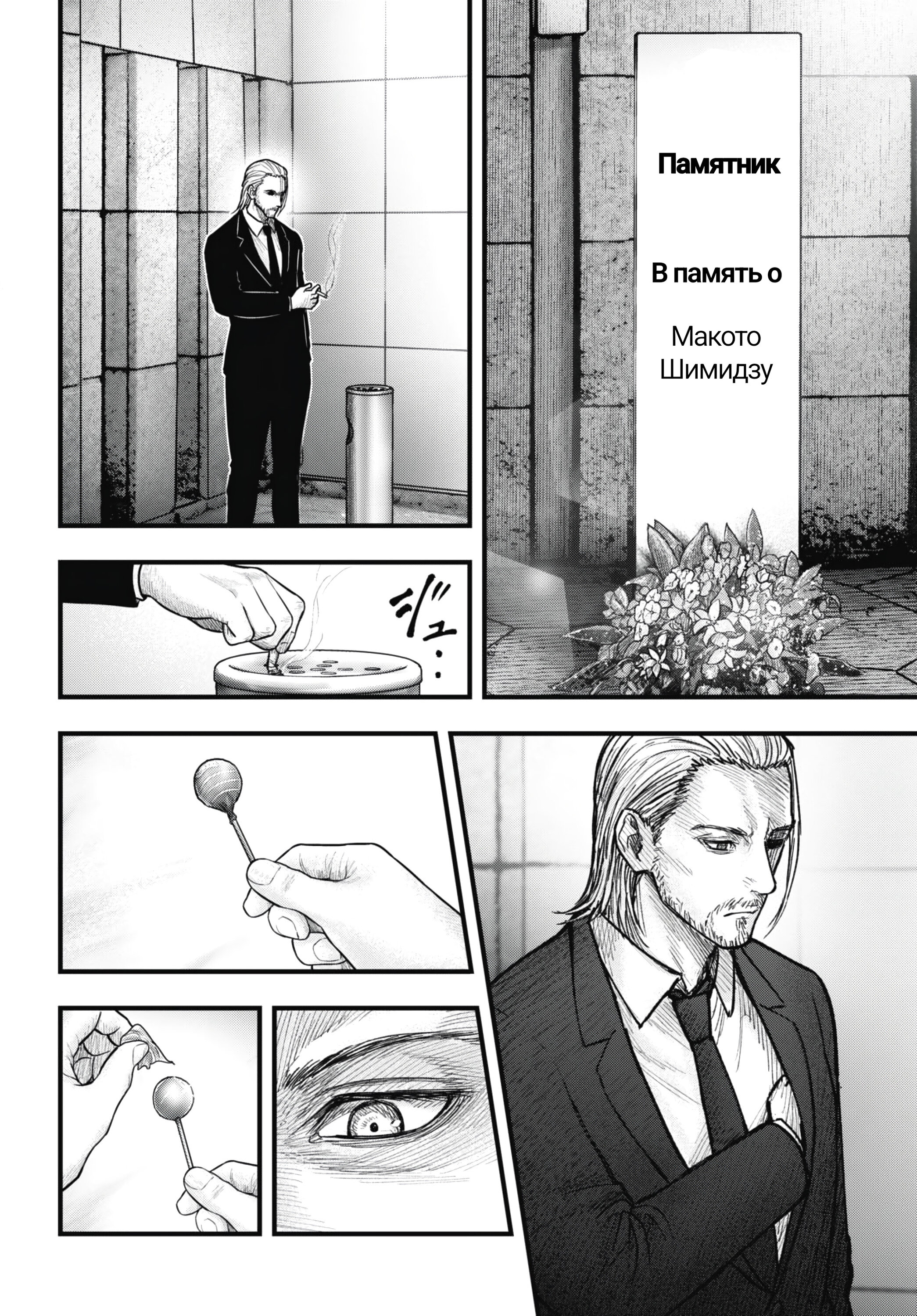 Манга Узугами: кукла в костюме Бунреки - Глава 15 Страница 21