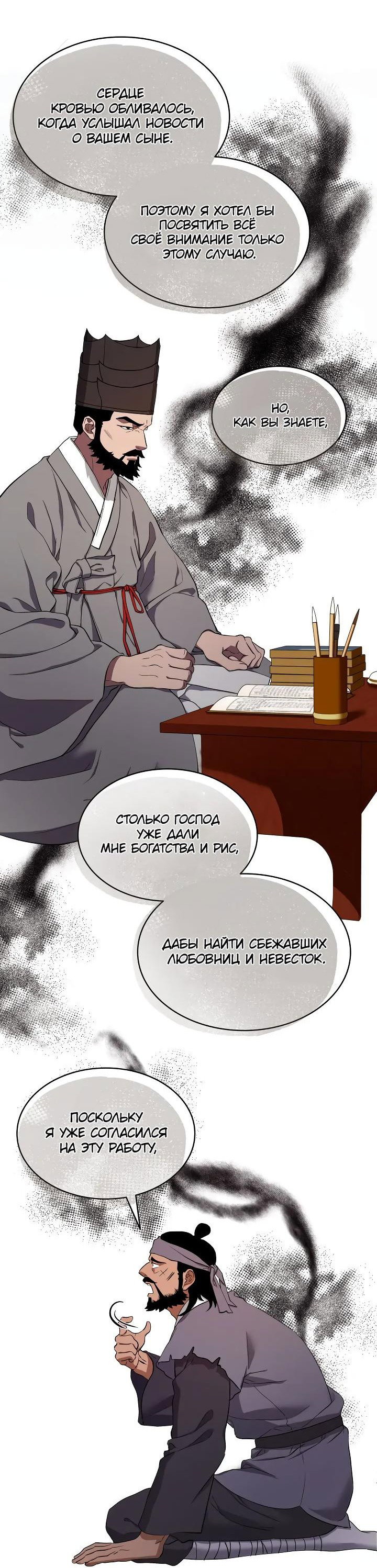 Манга Хон Ран - Глава 4 Страница 46