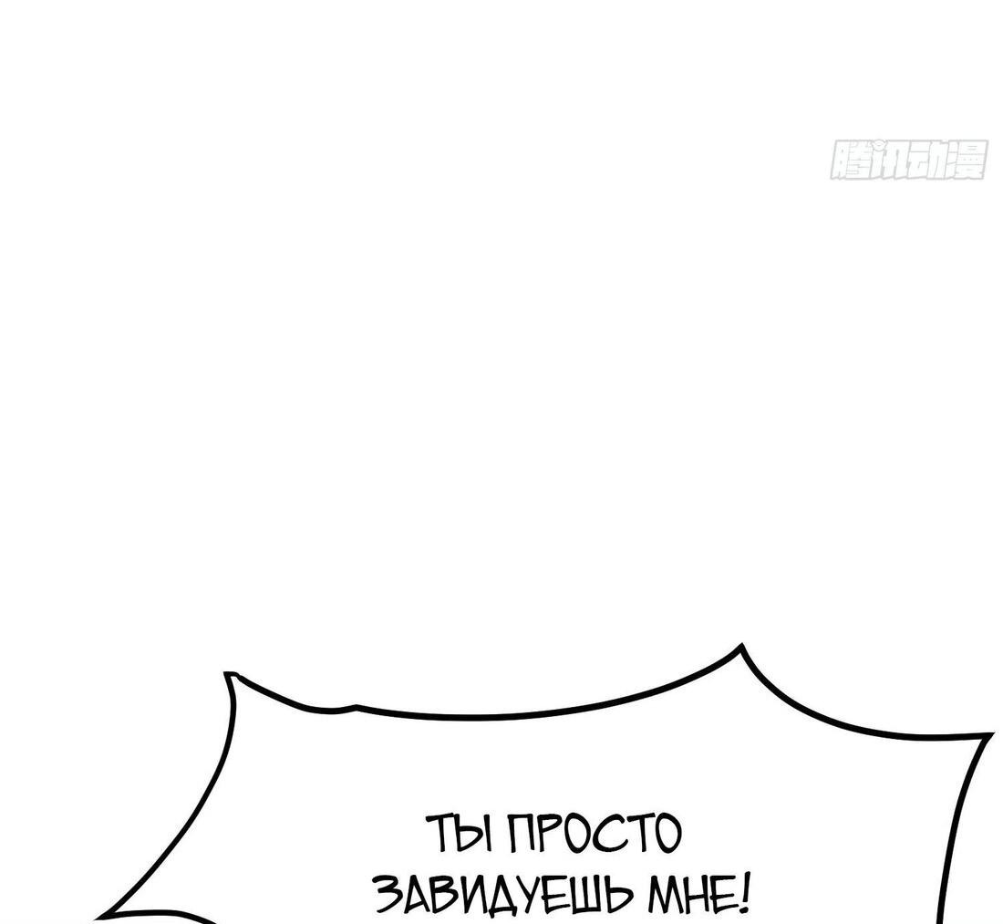 Манга Система Отморозка во время Апокалипсиса - Глава 19 Страница 25