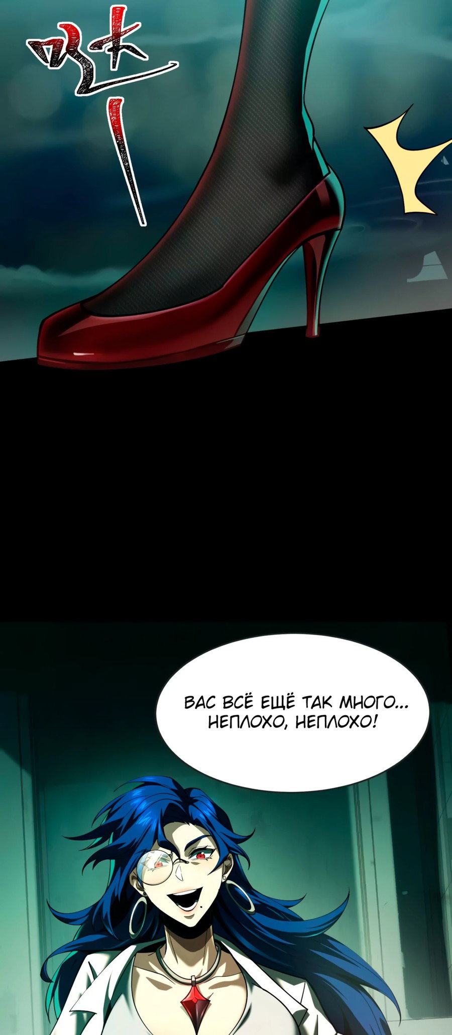 Манга Игра «Желание Бога» - Глава 9 Страница 8