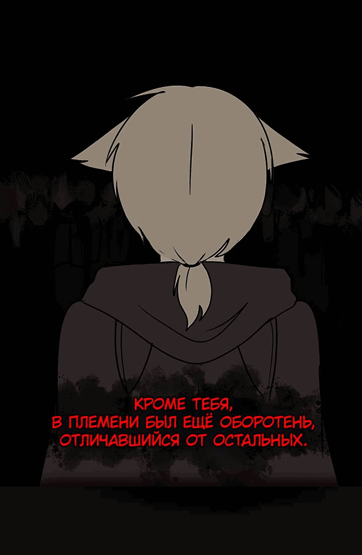 Манга Фальшивая луна - Глава 13.1 Страница 4