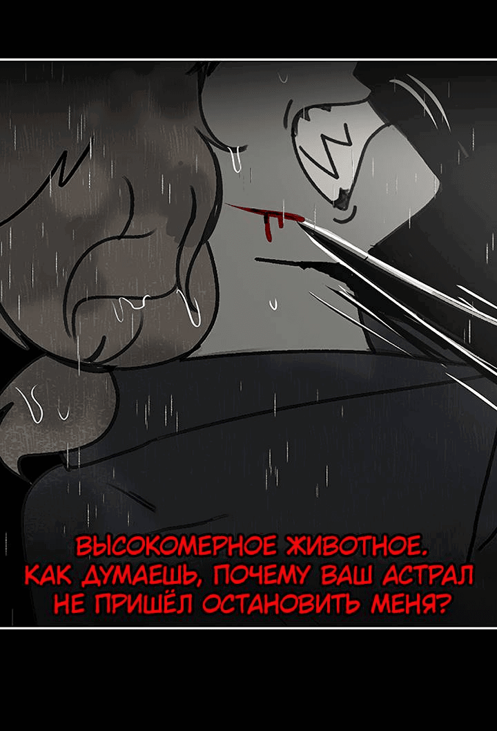 Манга Фальшивая луна - Глава 13.1 Страница 35