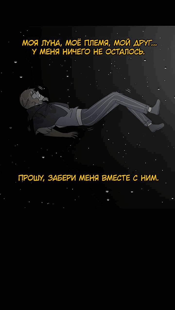 Манга Фальшивая луна - Глава 13.1 Страница 39