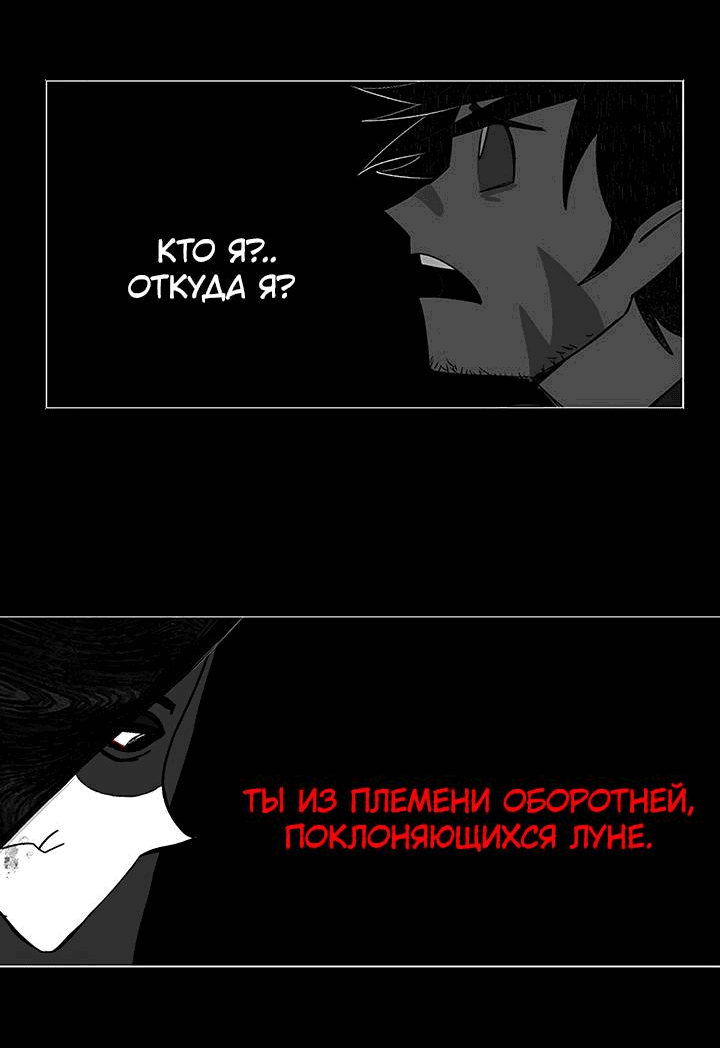 Манга Фальшивая луна - Глава 13.1 Страница 2