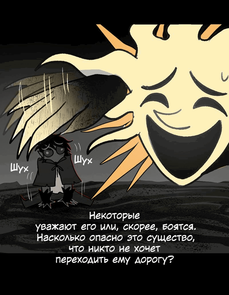 Манга Фальшивая луна - Глава 9 Страница 9