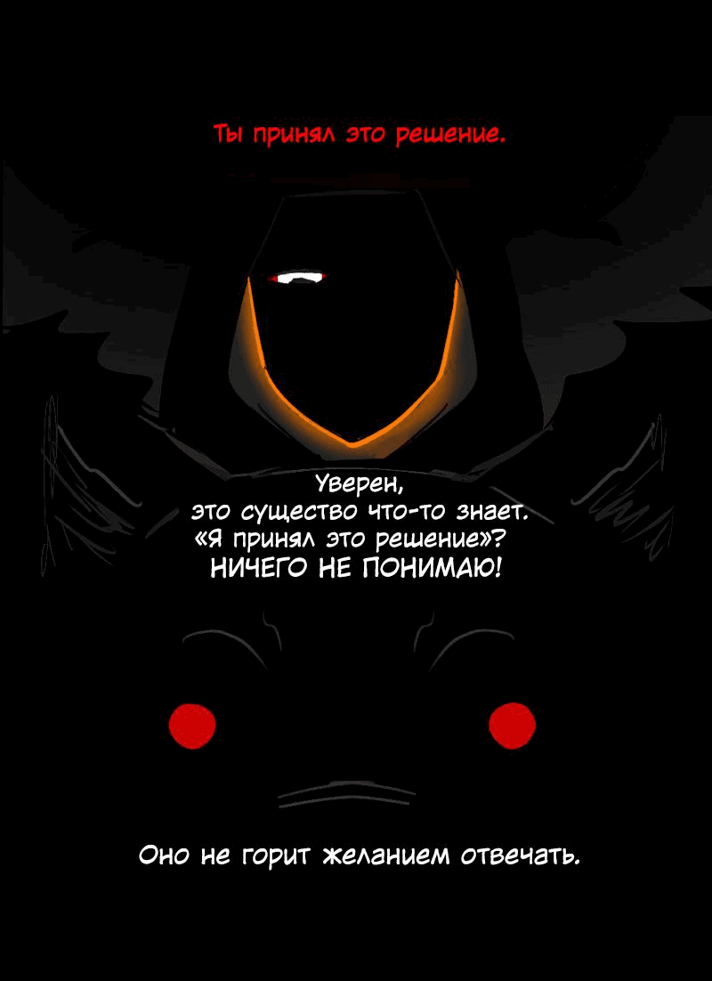 Манга Фальшивая луна - Глава 9 Страница 3