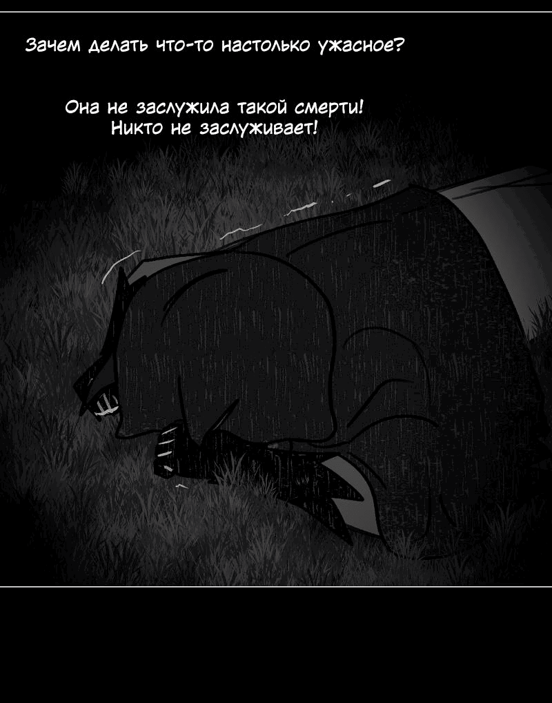 Манга Фальшивая луна - Глава 8 Страница 7