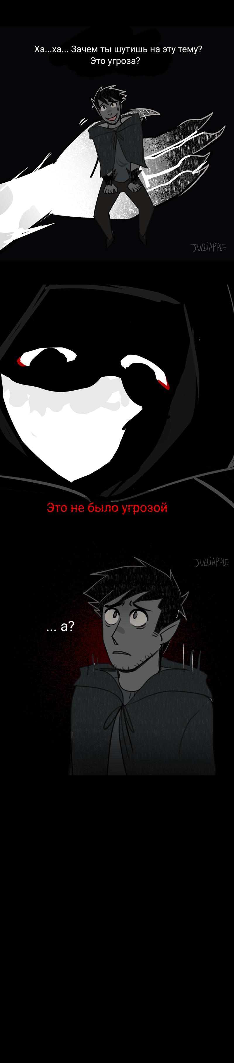 Манга Фальшивая луна - Глава 2 Страница 6