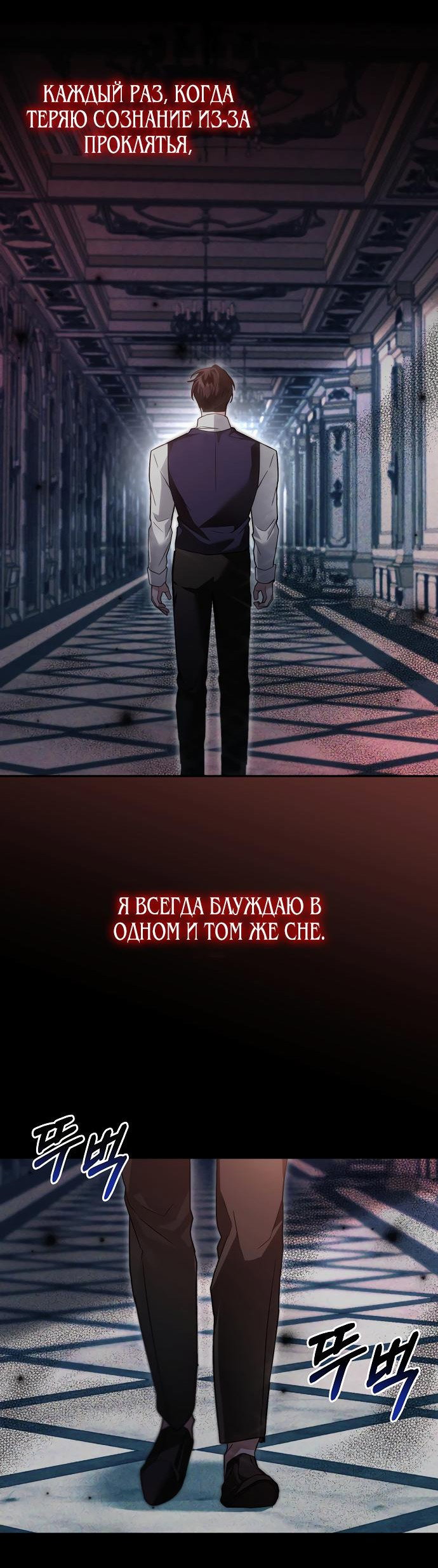 Манга Если ты потянешь поводок эрцгерцога - Глава 5 Страница 12