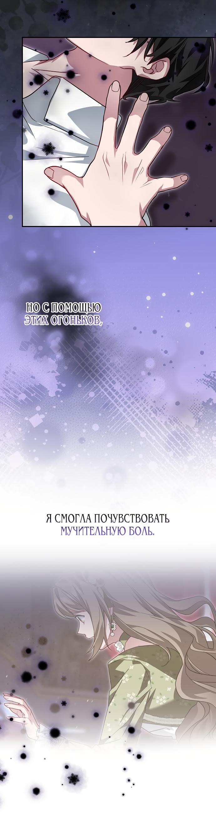 Манга Если ты потянешь поводок эрцгерцога - Глава 5 Страница 49