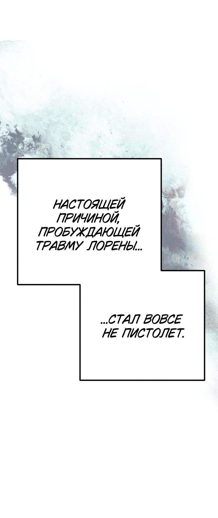 Манга Безнравственный скандал - Глава 58 Страница 36