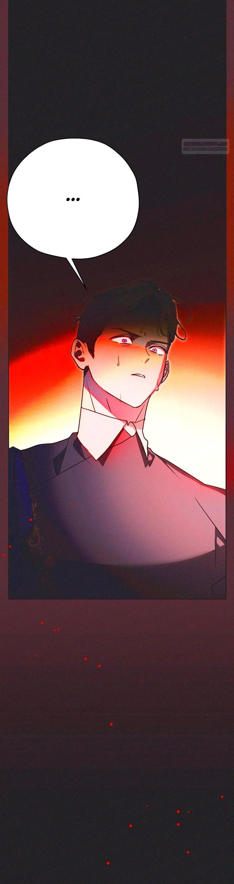 Манга Безнравственный скандал - Глава 58 Страница 10