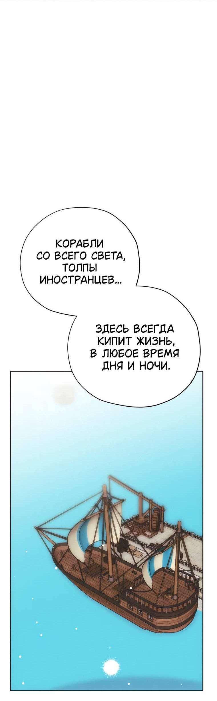Манга Безнравственный скандал - Глава 62 Страница 3