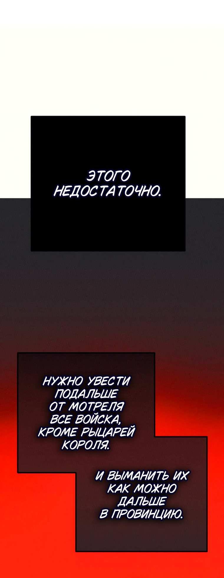 Манга Безнравственный скандал - Глава 61 Страница 13