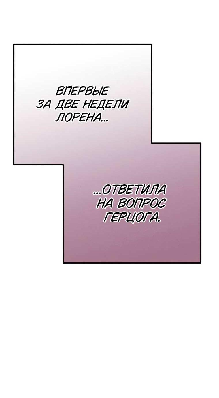 Манга Безнравственный скандал - Глава 61 Страница 32