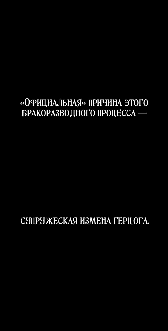 Манга Безнравственный скандал - Глава 0 Страница 15