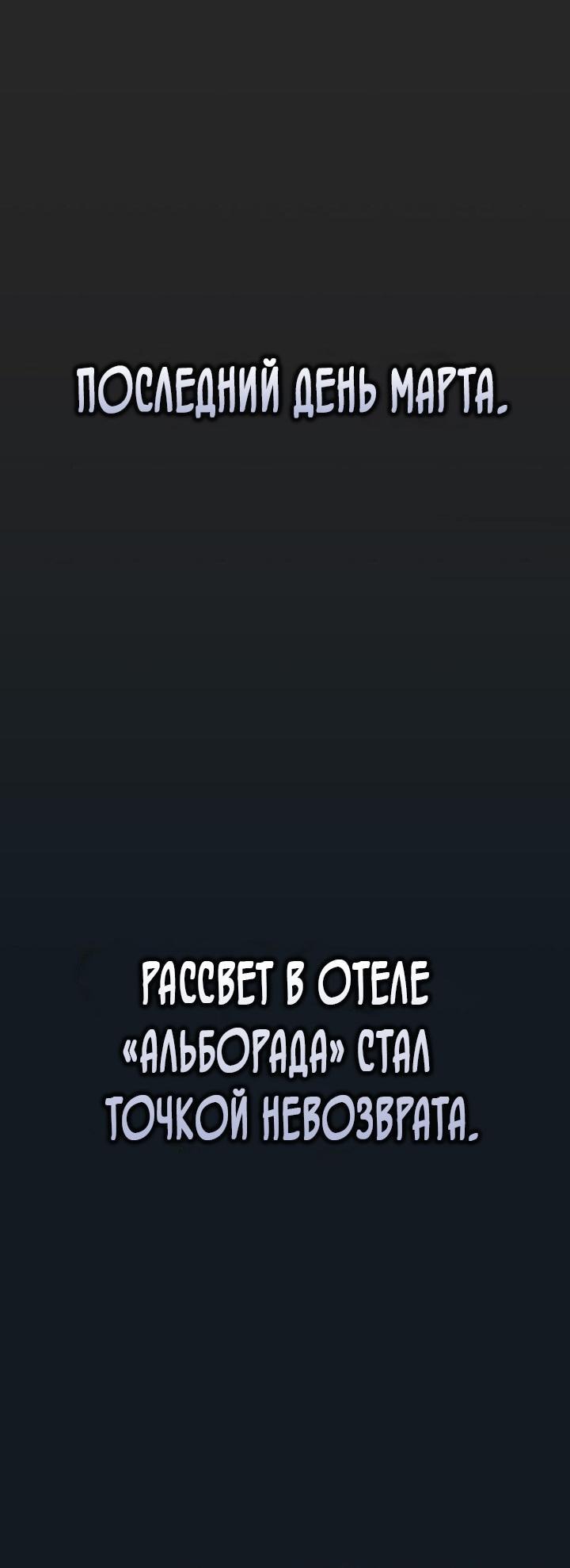 Манга Безнравственный скандал - Глава 20 Страница 5