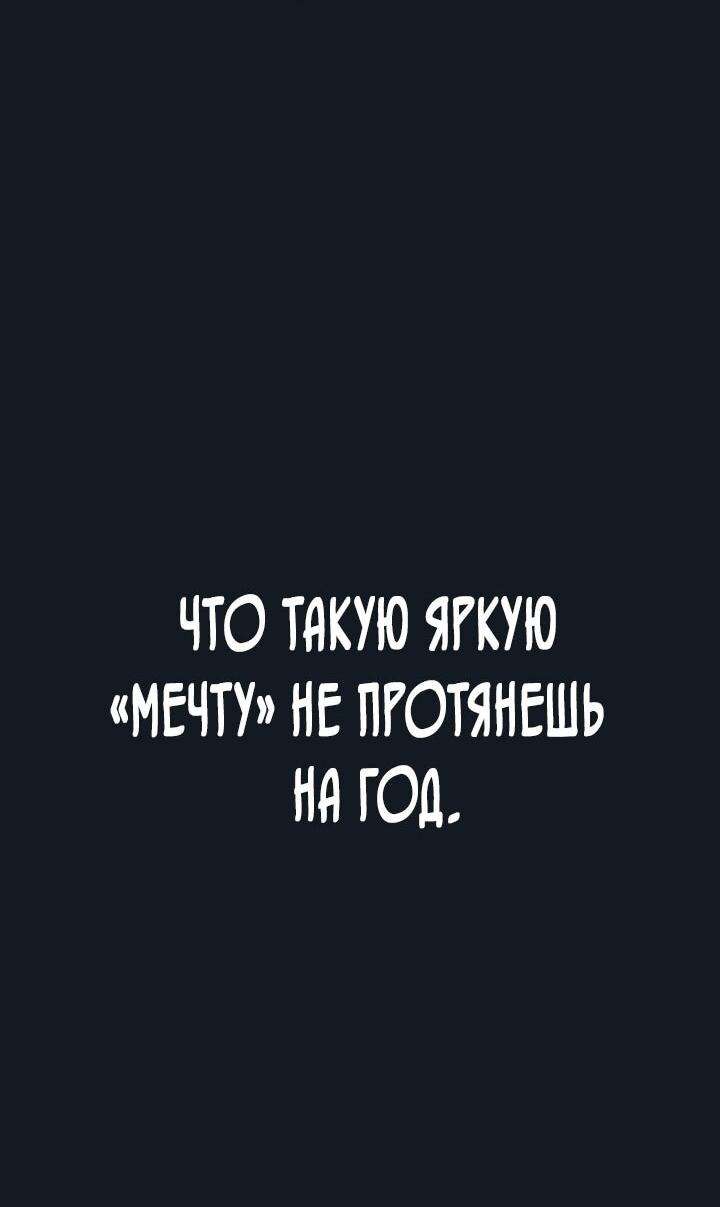 Манга Безнравственный скандал - Глава 20 Страница 12
