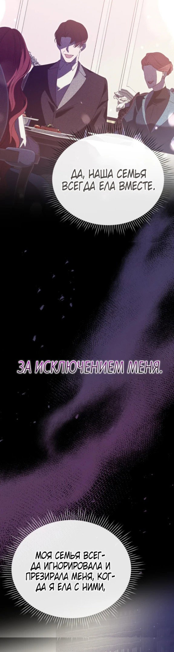 Манга Моя сестра-регрессор жаждет моего жениха - Глава 8 Страница 15