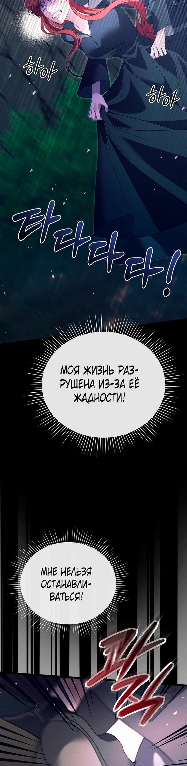 Манга Моя сестра-регрессор жаждет моего жениха - Глава 4 Страница 36