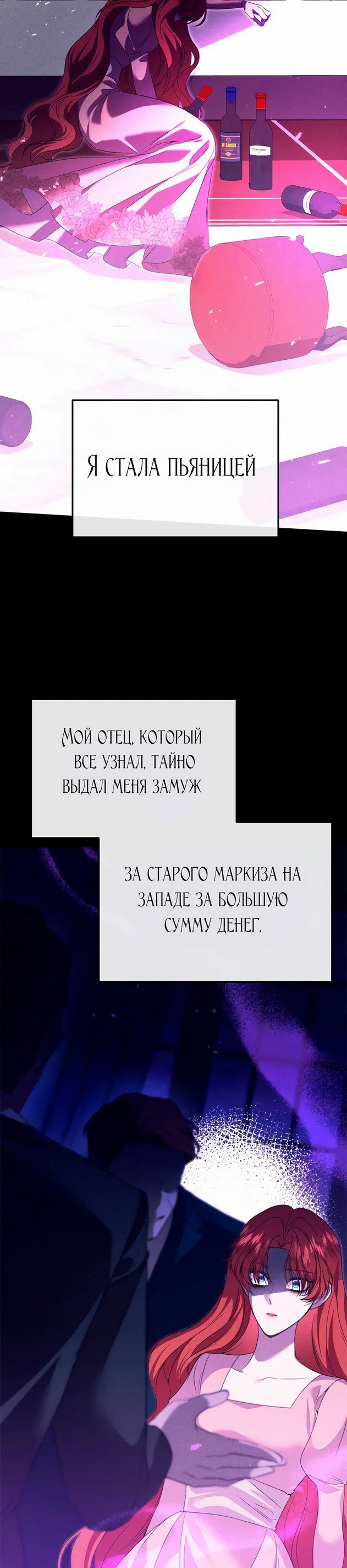 Манга Моя сестра-регрессор жаждет моего жениха - Глава 4 Страница 32