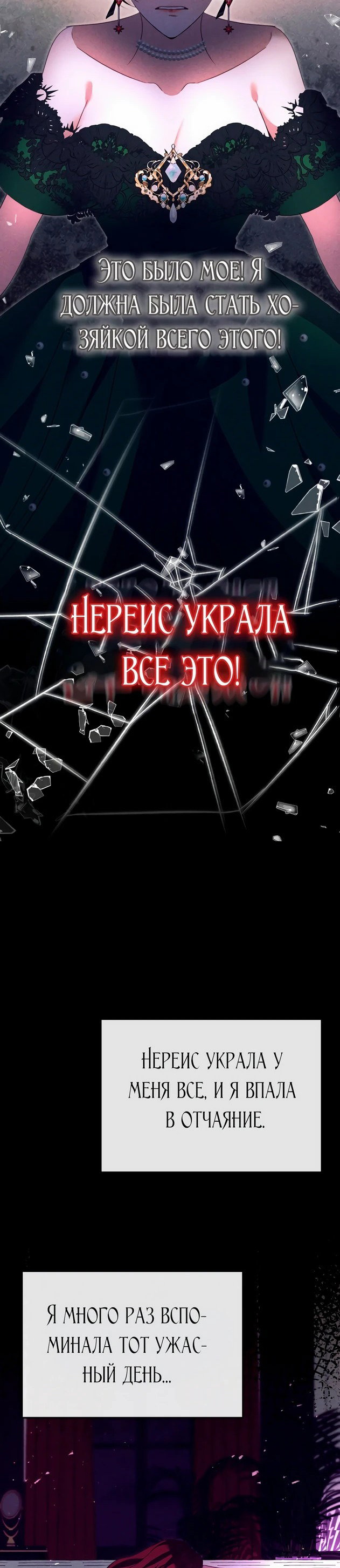 Манга Моя сестра-регрессор жаждет моего жениха - Глава 4 Страница 31