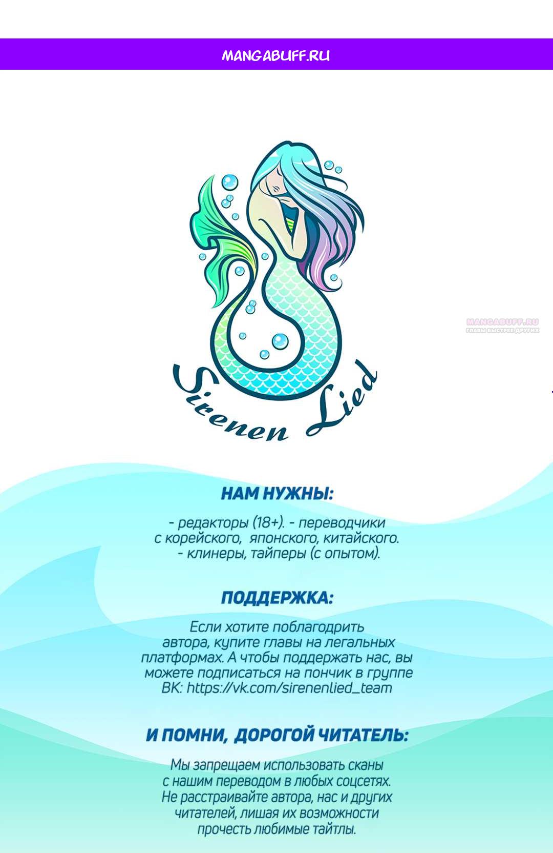 Манга Вампир встречает охотницу - Глава 37 Страница 1