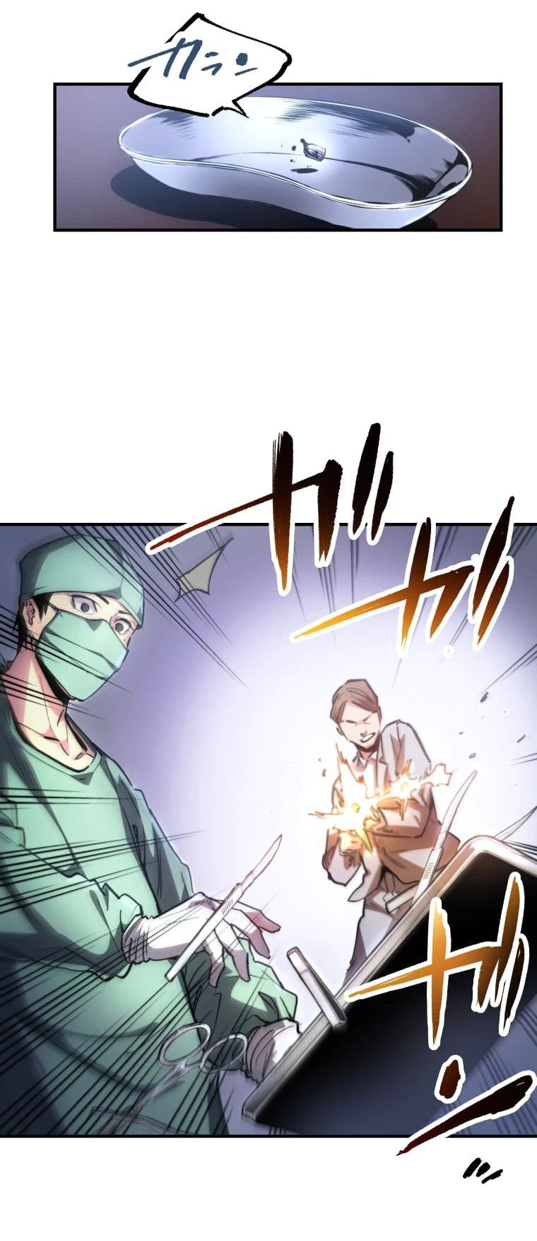 Манга Безжалостный Врач - Глава 1 Страница 35