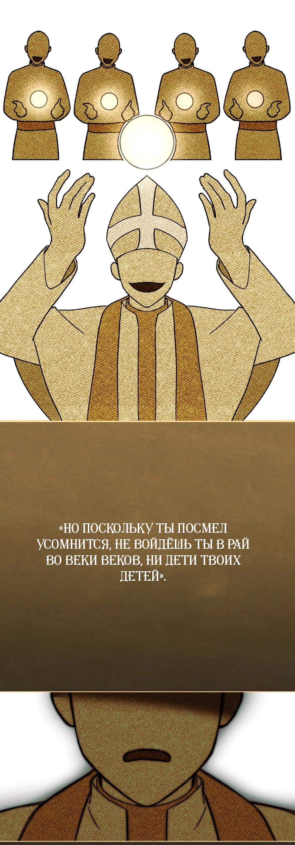 Манга Леди-монстр и паладин - Глава 71 Страница 45