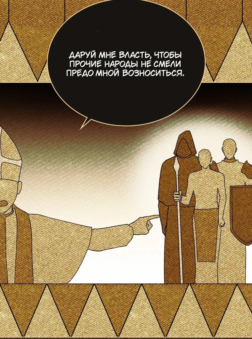 Манга Леди-монстр и паладин - Глава 71 Страница 42