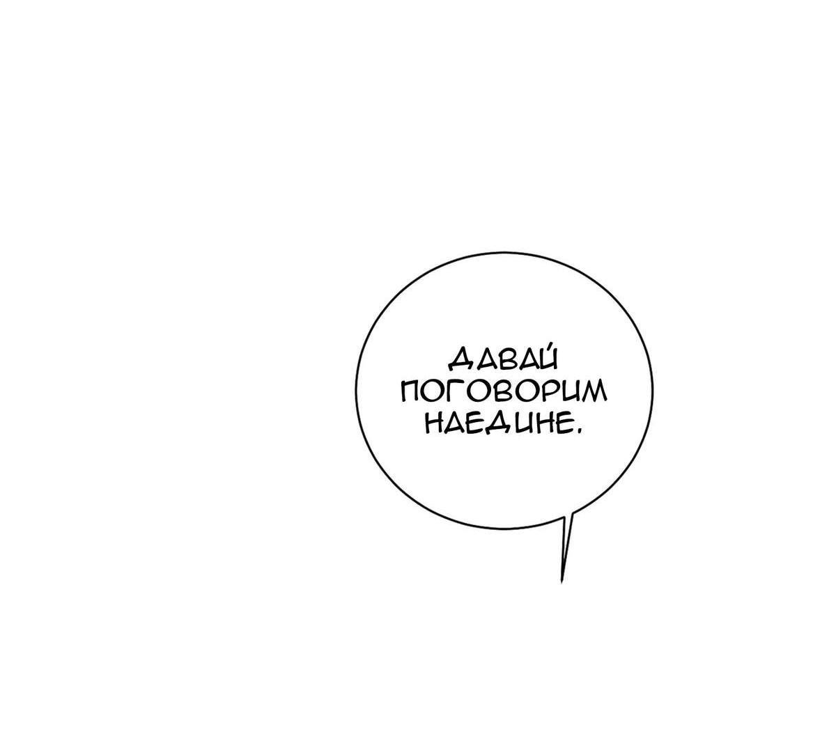 Манга Затерянное лебединое озеро - Глава 44 Страница 20