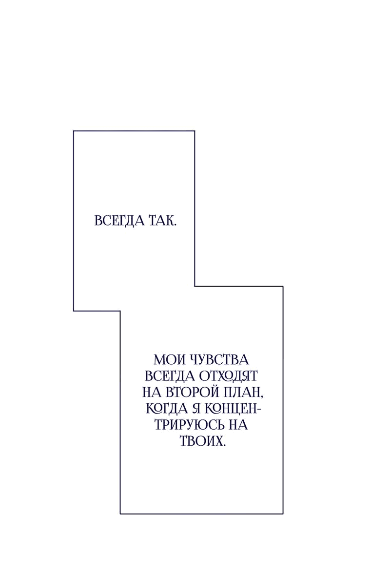 Манга Перевернуть - Глава 2 Страница 40