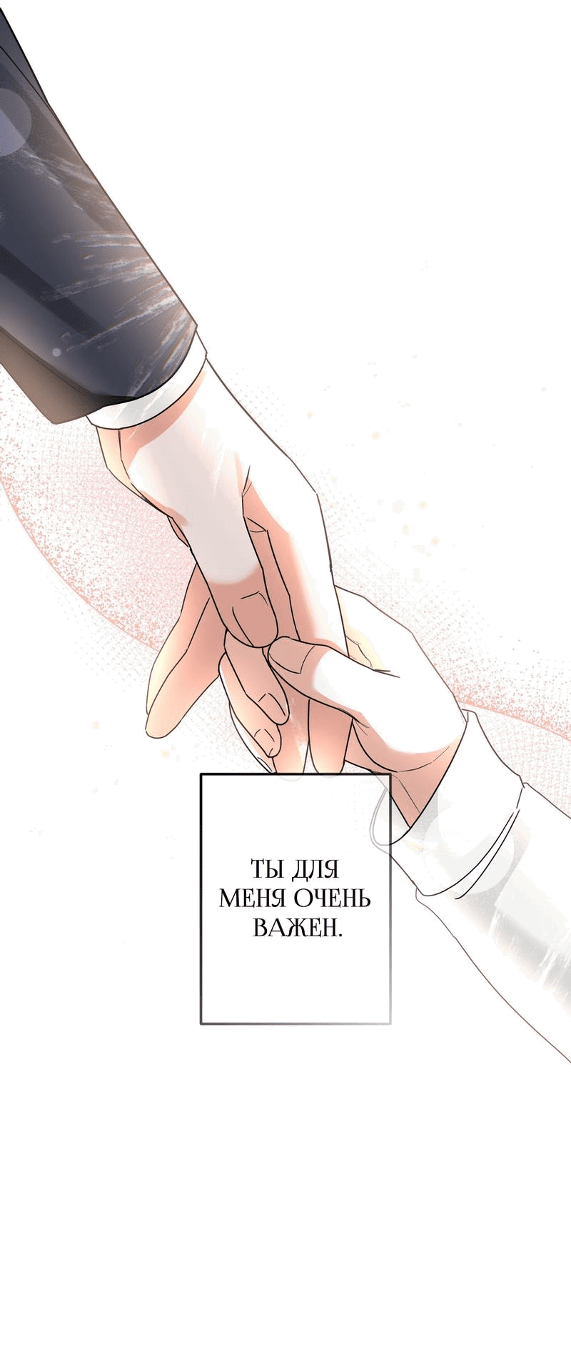 Манга Перевернуть - Глава 1 Страница 5