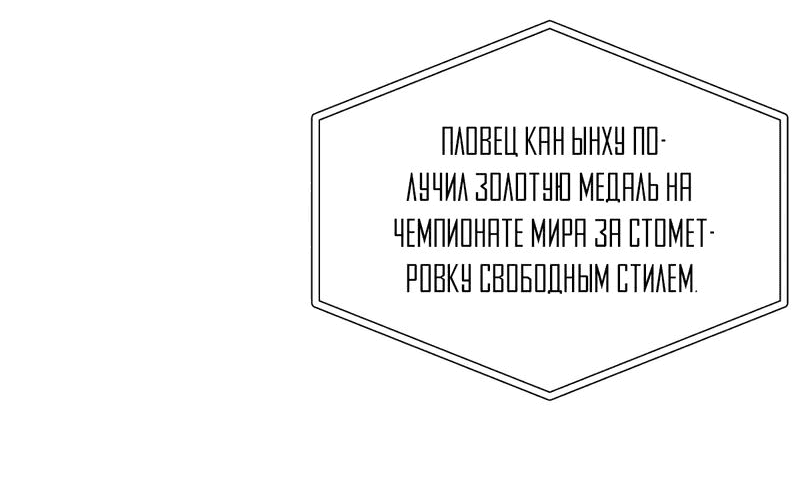Манга Перевернуть - Глава 1 Страница 9